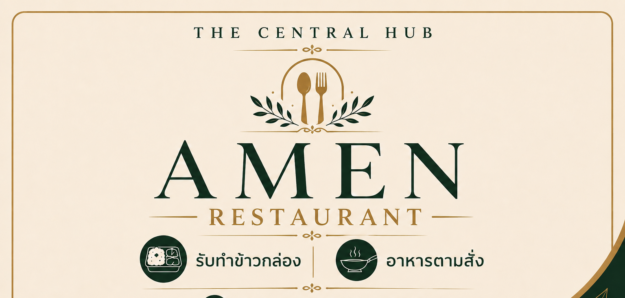 AMEN RESTAURANT