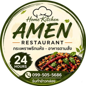 AMEN RESTAURANT