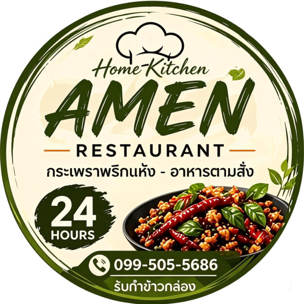 AMEN RESTAURANT